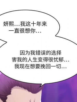 貪婪烈火 1-30話[完結][頁面順序修復]_00127