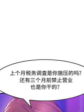 貪婪烈火 1-30話[完結][頁面順序修復]_00135