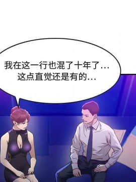 貪婪烈火 1-30話[完結][頁面順序修復]_00139