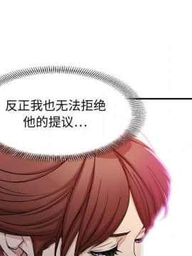 貪婪烈火 1-30話[完結][頁面順序修復]_00141