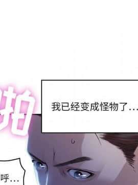 貪婪烈火 1-30話[完結][頁面順序修復]_00154