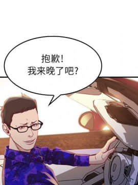 貪婪烈火 1-30話[完結][頁面順序修復]_00212