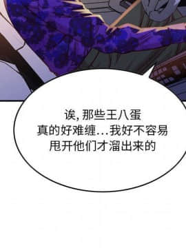 貪婪烈火 1-30話[完結][頁面順序修復]_00213