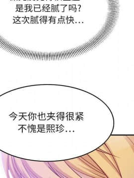 貪婪烈火 1-30話[完結][頁面順序修復]_00270