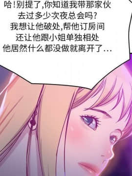 貪婪烈火 1-30話[完結][頁面順序修復]_00276