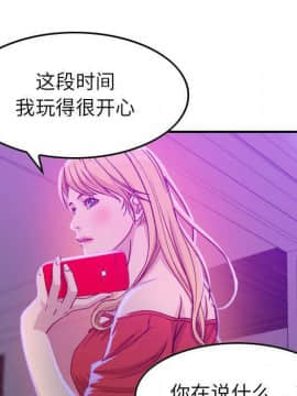 貪婪烈火 1-30話[完結][頁面順序修復]_00284
