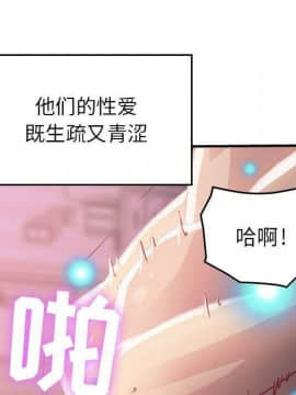 貪婪烈火 1-30話[完結][頁面順序修復]_00310