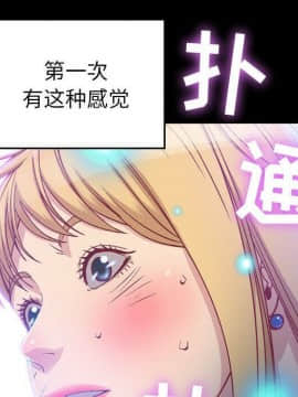 貪婪烈火 1-30話[完結][頁面順序修復]_00324