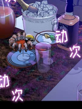 貪婪烈火 1-30話[完結][頁面順序修復]_00402
