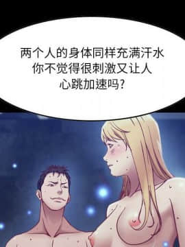 貪婪烈火 1-30話[完結][頁面順序修復]_00422
