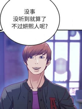 貪婪烈火 1-30話[完結][頁面順序修復]_00461