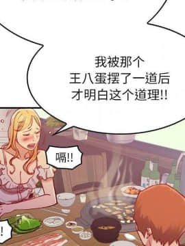 貪婪烈火 1-30話[完結][頁面順序修復]_00492