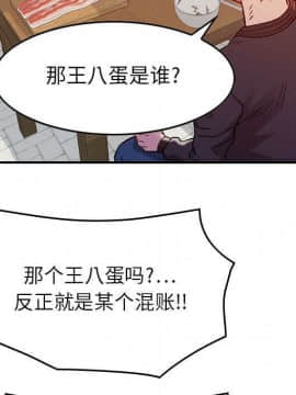 貪婪烈火 1-30話[完結][頁面順序修復]_00493