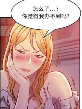 貪婪烈火 1-30話[完結][頁面順序修復]_00498