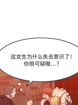 貪婪烈火 1-30話[完結][頁面順序修復]_00578