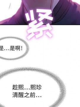 貪婪烈火 1-30話[完結][頁面順序修復]_00669
