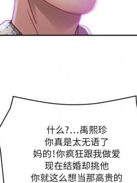 貪婪烈火 1-30話[完結][頁面順序修復]_00808