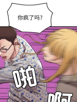 貪婪烈火 1-30話[完結][頁面順序修復]_00814