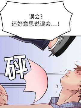 貪婪烈火 1-30話[完結][頁面順序修復]_00825