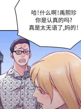貪婪烈火 1-30話[完結][頁面順序修復]_00831
