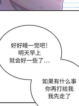 貪婪烈火 1-30話[完結][頁面順序修復]_00870