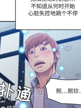貪婪烈火 1-30話[完結][頁面順序修復]_00888