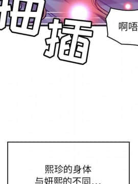 貪婪烈火 1-30話[完結][頁面順序修復]_00998