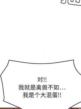 貪婪烈火 1-30話[完結][頁面順序修復]_01004