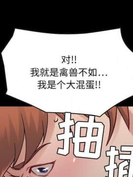 貪婪烈火 1-30話[完結][頁面順序修復]_01021
