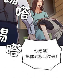 貪婪烈火 1-30話[完結][頁面順序修復]_01053