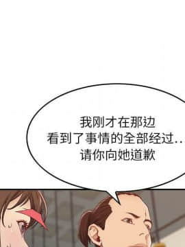 貪婪烈火 1-30話[完結][頁面順序修復]_01061