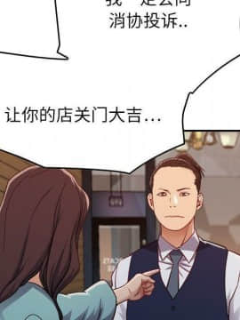 貪婪烈火 1-30話[完結][頁面順序修復]_01063