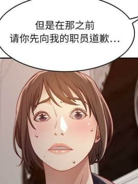 貪婪烈火 1-30話[完結][頁面順序修復]_01065