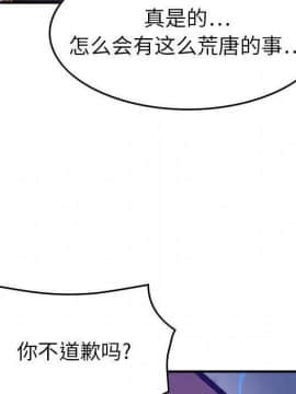 貪婪烈火 1-30話[完結][頁面順序修復]_01068