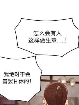 貪婪烈火 1-30話[完結][頁面順序修復]_01076