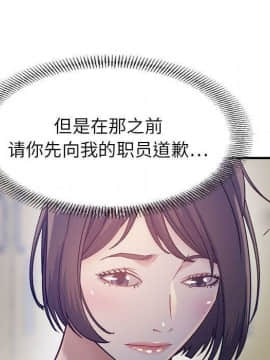 貪婪烈火 1-30話[完結][頁面順序修復]_01102