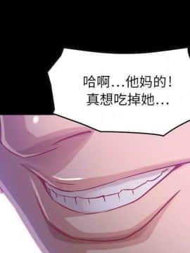 貪婪烈火 1-30話[完結][頁面順序修復]_01157