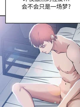貪婪烈火 1-30話[完結][頁面順序修復]_01163