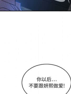 貪婪烈火 1-30話[完結][頁面順序修復]_01177