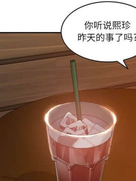 貪婪烈火 1-30話[完結][頁面順序修復]_01200