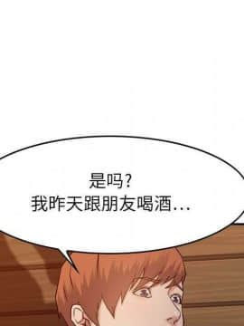 貪婪烈火 1-30話[完結][頁面順序修復]_01205