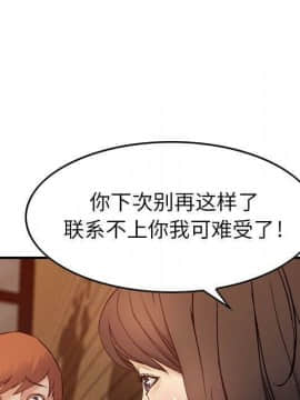 貪婪烈火 1-30話[完結][頁面順序修復]_01207