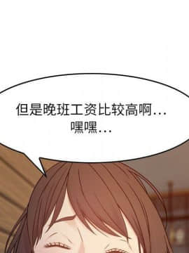貪婪烈火 1-30話[完結][頁面順序修復]_01209