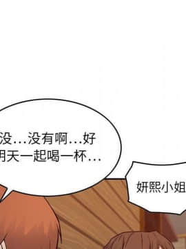 貪婪烈火 1-30話[完結][頁面順序修復]_01213