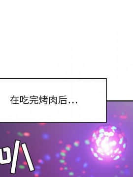 貪婪烈火 1-30話[完結][頁面順序修復]_01221