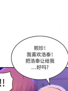貪婪烈火 1-30話[完結][頁面順序修復]_01232