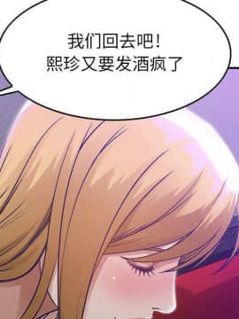 貪婪烈火 1-30話[完結][頁面順序修復]_01240
