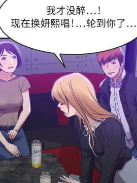 貪婪烈火 1-30話[完結][頁面順序修復]_01242