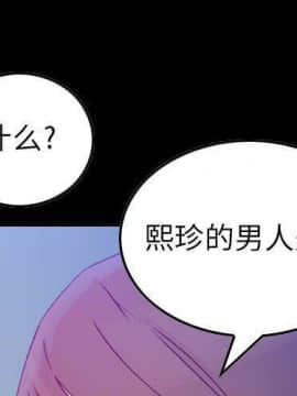 貪婪烈火 1-30話[完結][頁面順序修復]_01412