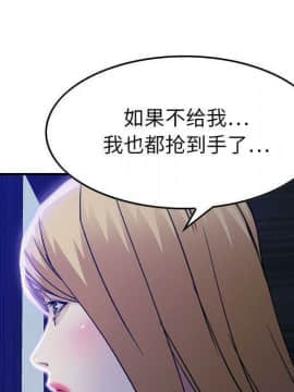 貪婪烈火 1-30話[完結][頁面順序修復]_01493